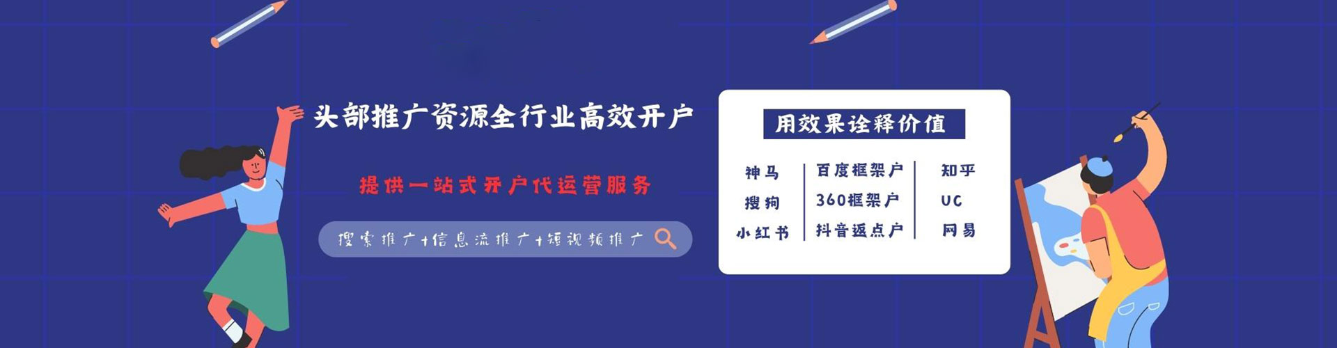 虹口sem推广