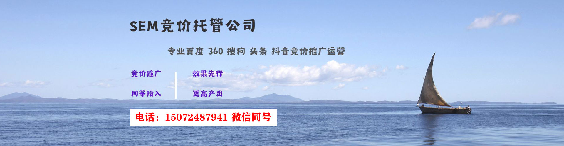 虹口百度搜索推广